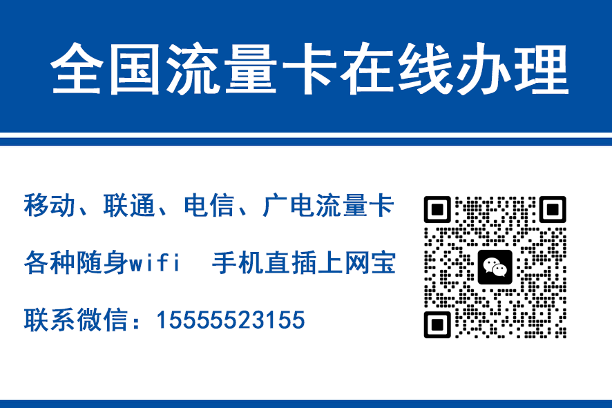 全国移动富安卡（29元188G流量）
